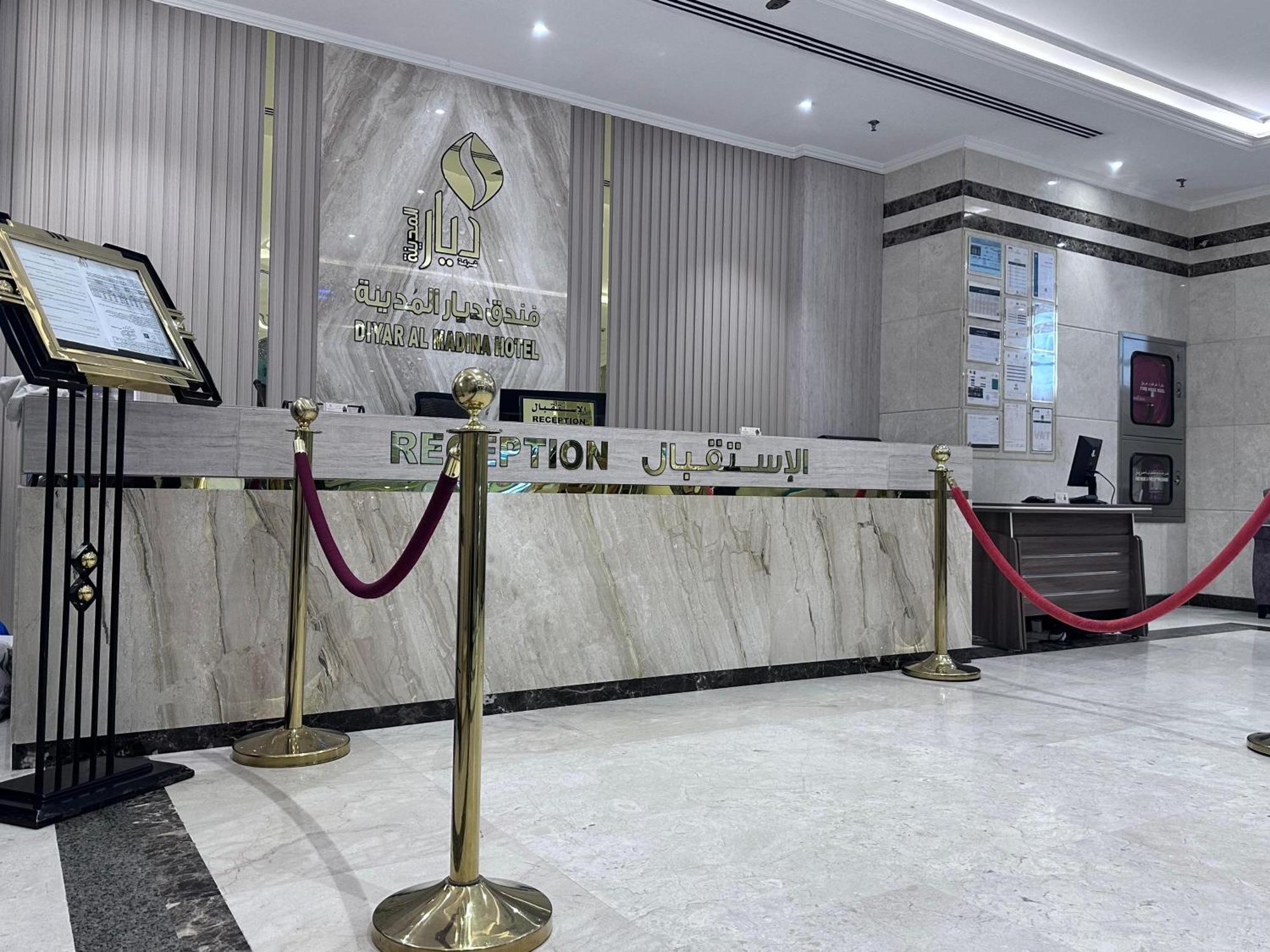 فندق ديار المدينة Médine Extérieur photo
