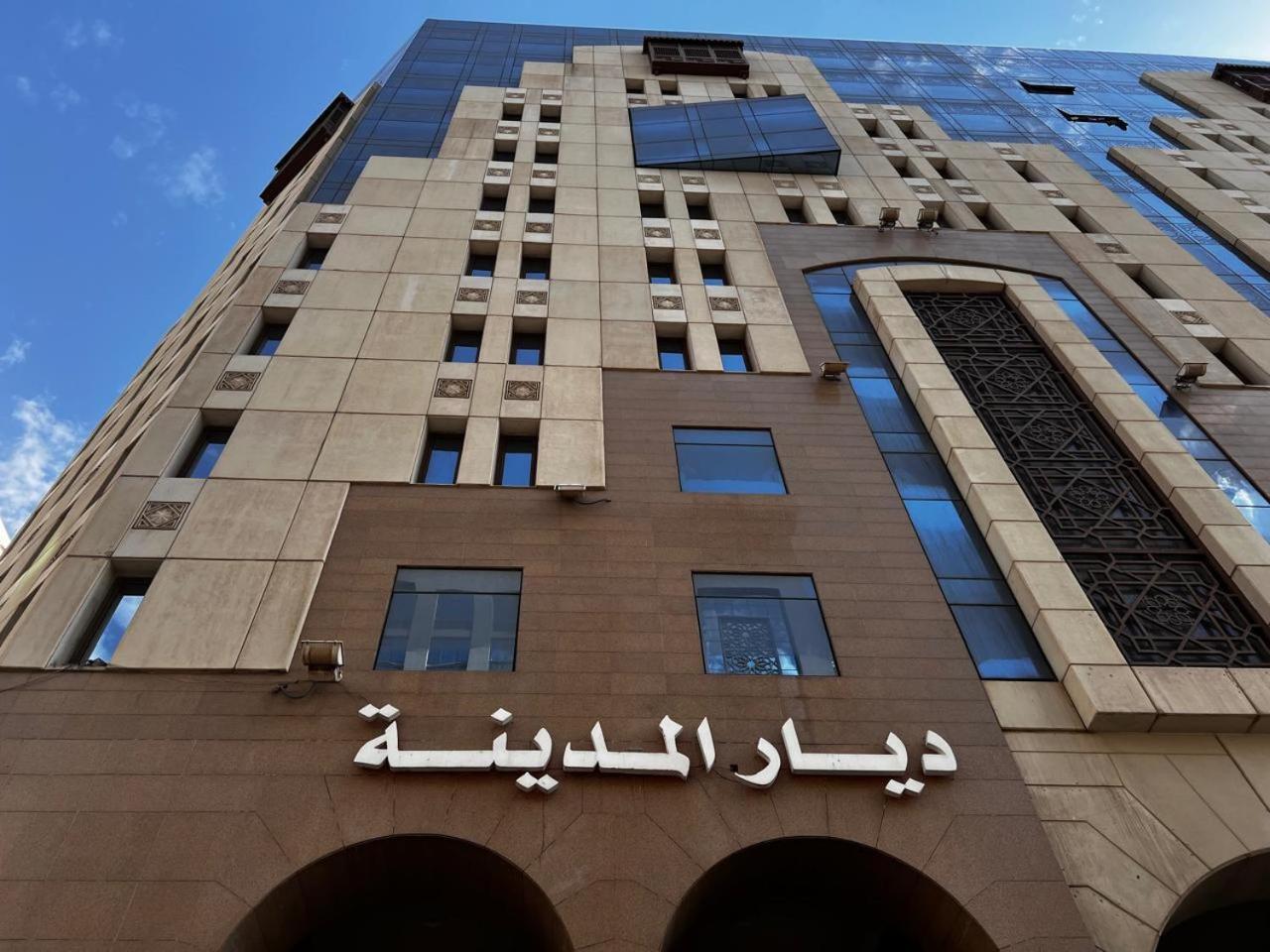 فندق ديار المدينة Médine Extérieur photo