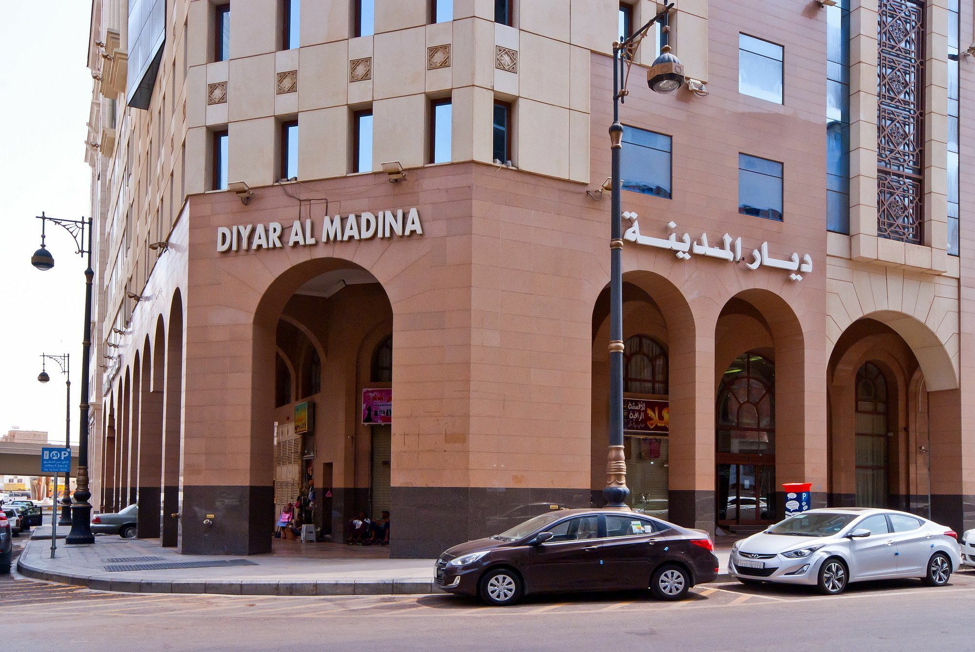 فندق ديار المدينة Médine Extérieur photo